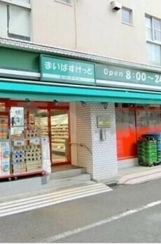 アヴァンテリム蒲田 まいばすけっと西蒲田7丁目店まで  271m先