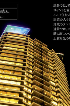 コンフォリア新宿イーストサイドタワー 