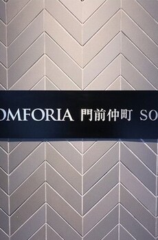 コンフォリア門前仲町サウス 