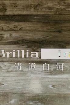 Brillia ist 清澄白河 