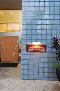 千代田ファーストハイツ 