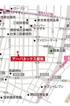 アーバネックス蔵前 