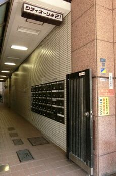 シティーオオソネ21 
