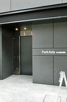 パークアクシス日本橋茅場町 