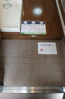 菱和パレス月島 