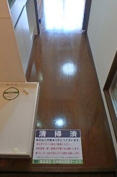 菱和パレス月島 