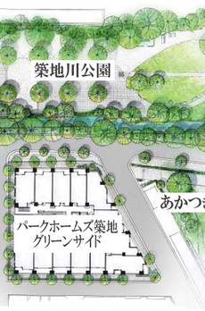 パークホームズ築地グリーンサイド 