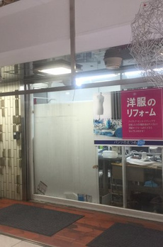 福富ビル 