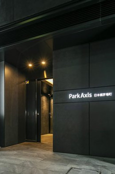 パークアクシス日本橋茅場町 