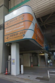 グランドメルシー水天宮 