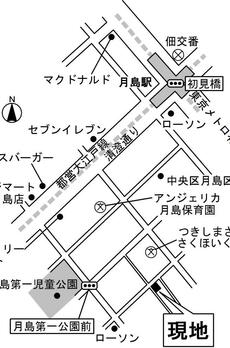 BESUMA月島 