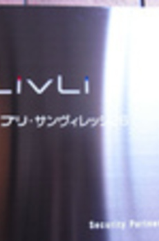 リブリサンヴィレッジ26 