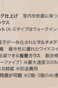 ルネサンスコート恵比寿 