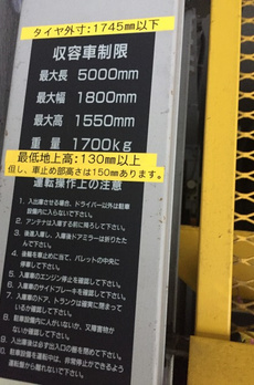 メルベーユルーブ・パーキング 