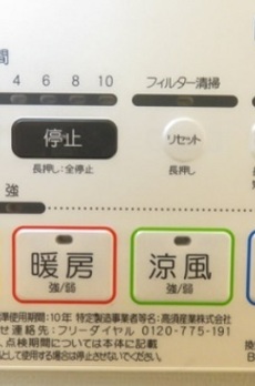 ロメック月島 