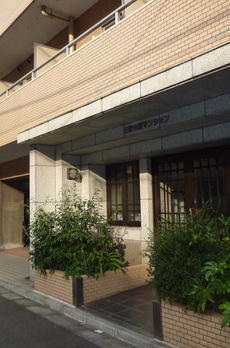 三敬中洲マンション 