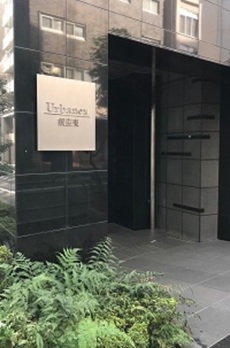 アーバネックス銀座東 