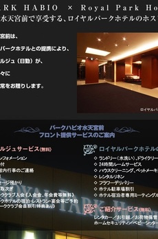 パークハビオ水天宮前 