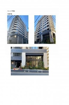 フレンシア築地 