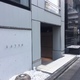 RATIO築地 