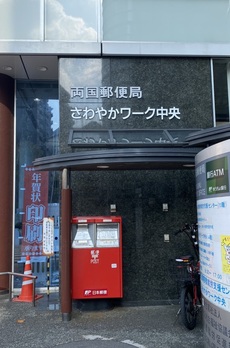 プラウドフラット東日本橋 