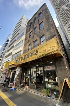 プラウドフラット東日本橋 