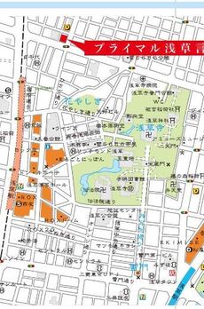 プライマル浅草言問通 