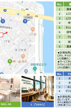 フィルパーク東日本橋 