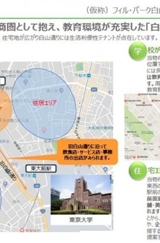 フィルパーク白山ヒルズ 