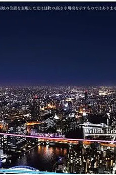 ウエリスアーバン水天宮前 