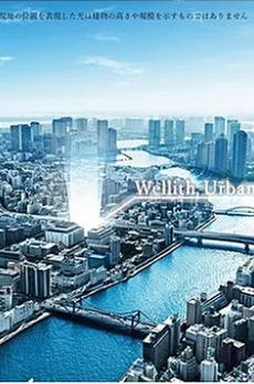 ウエリスアーバン水天宮前 