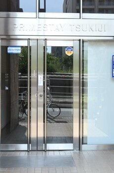 プライムステイ築地 