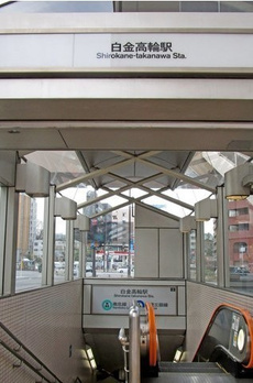 メインステージ白金高輪駅前 