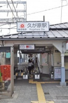 パルコム久が原 