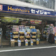 カーサグリジオ 