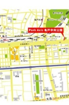 パークアクシス亀戸中央公園 
