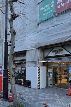 コンフォリア日本橋人形町イースト スーパー『マルエツプチ』3分