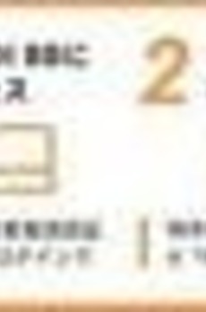 パークアクシス東陽町 