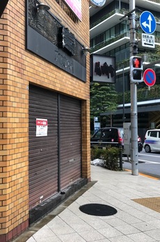 虎ノ門ファーストビル 