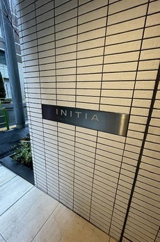 イニシア築地レジデンス 
