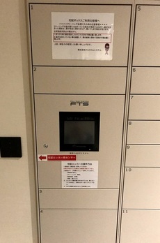 東京ツインパークス ライトウィング 