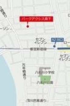 パークアクシス森下 