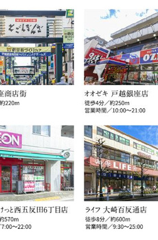 プラウドフラット戸越銀座 