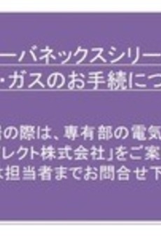 アーバネックス菊川 