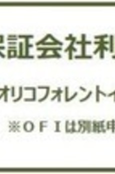 アーバネックス菊川 