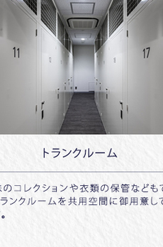 六本木グランドタワーレジデンス 