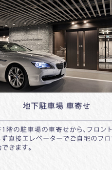 六本木グランドタワーレジデンス 