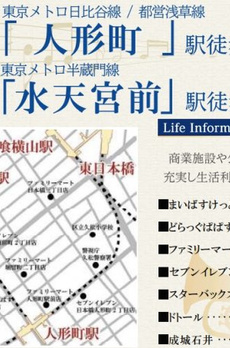 ラシクラスInfina日本橋 