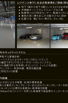 品川プリンスレジデンス 