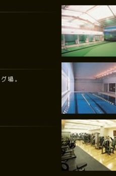 品川プリンスレジデンス 